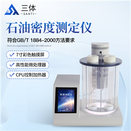 ST-SMD2石油密度测定仪