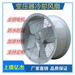 CFZ-5Q6变压器风机
