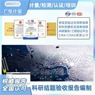 自然科學(xué)基金測(cè)試-特色項(xiàng)目結(jié)項(xiàng)/結(jié)題驗(yàn)收