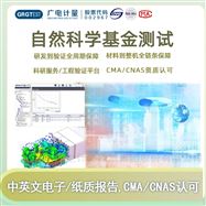 自然科學(xué)基金測(cè)試-資助項(xiàng)目申報(bào)流程輔導(dǎo)
