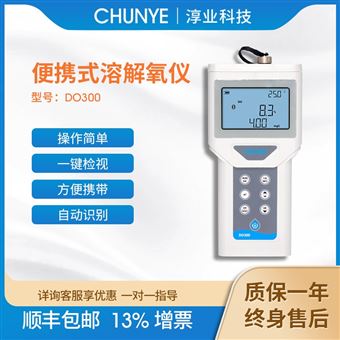 DO300淳业便携式溶氧仪