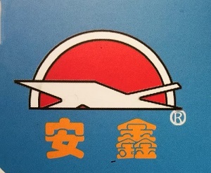 山西安鑫節(jié)能防爆風(fēng)機(jī)制造有限公司