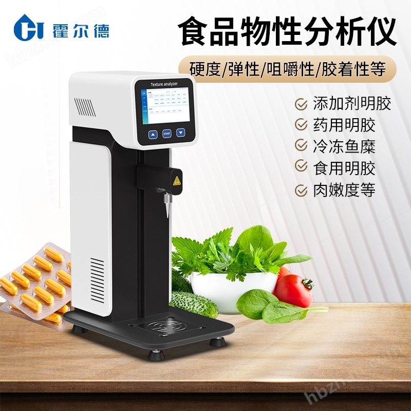 質(zhì)構(gòu)儀器