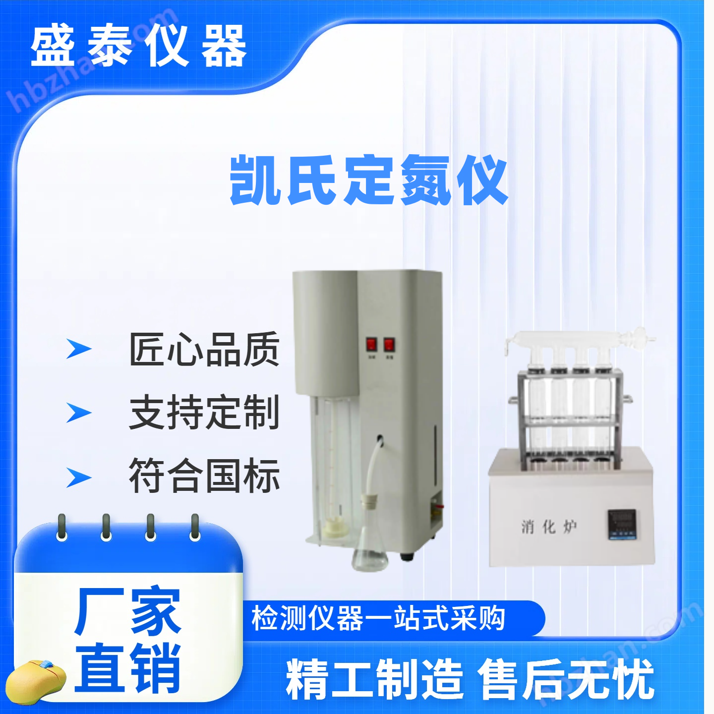 Electric heating digestion furnace and distiller Kai type nitrogen analyzer