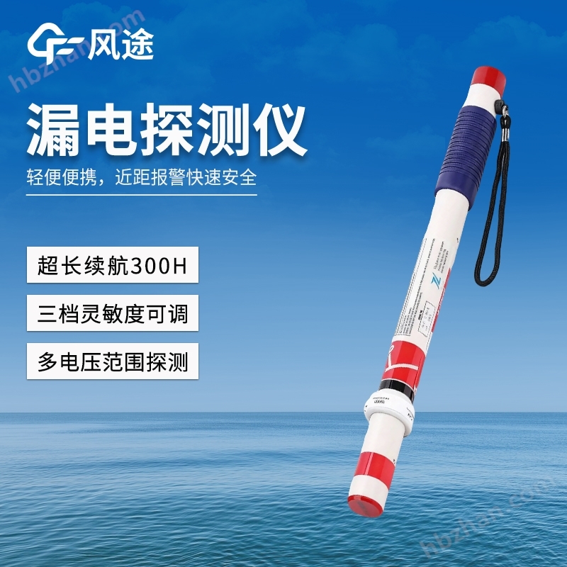 便携手持TAC漏电检测仪