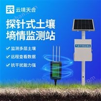 土壤墑情自動監(jiān)測設備