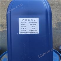 冷卻水系統(tǒng)防腐水質(zhì)穩(wěn)定劑