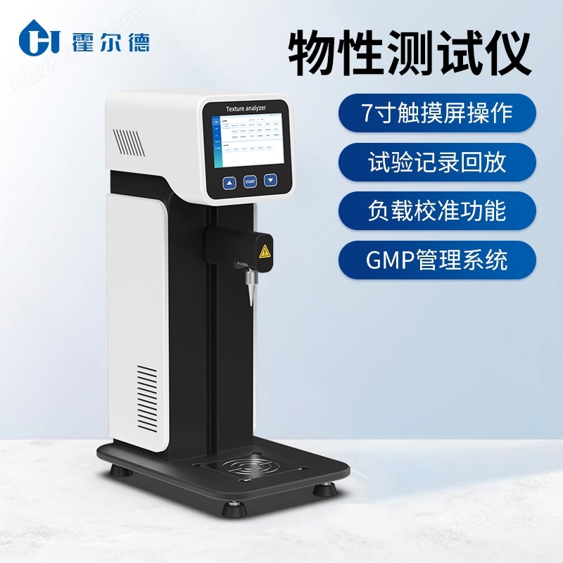 質(zhì)構(gòu)分析儀器