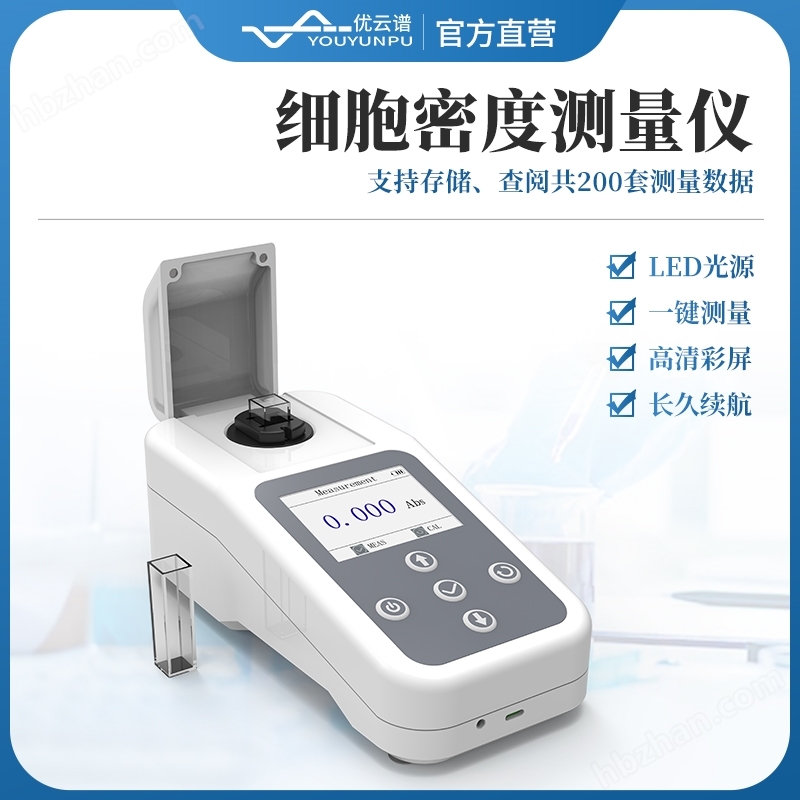 細胞密度測量儀