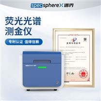X熒光光譜儀
