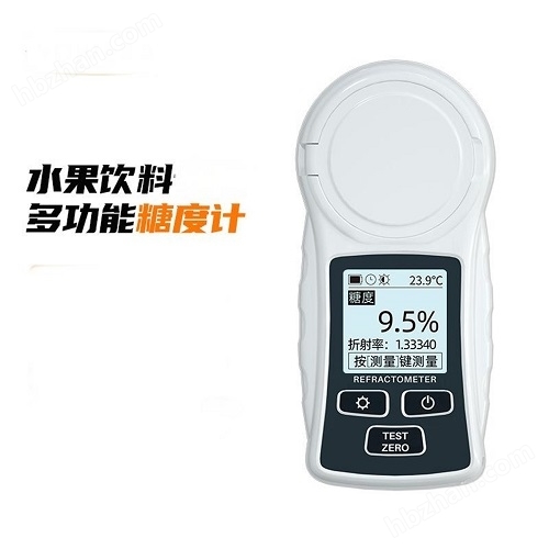 數(shù)字折光儀報(bào)價(jià)