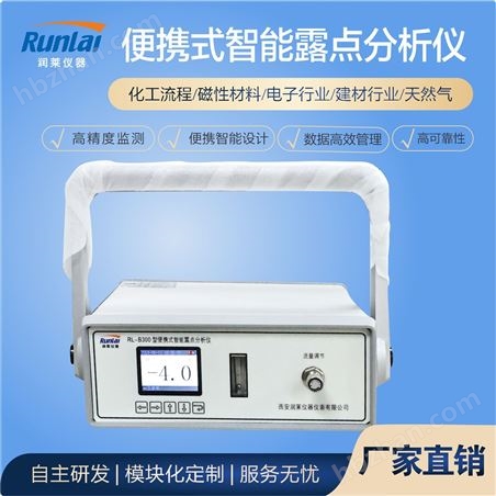 便攜式露點儀多少錢