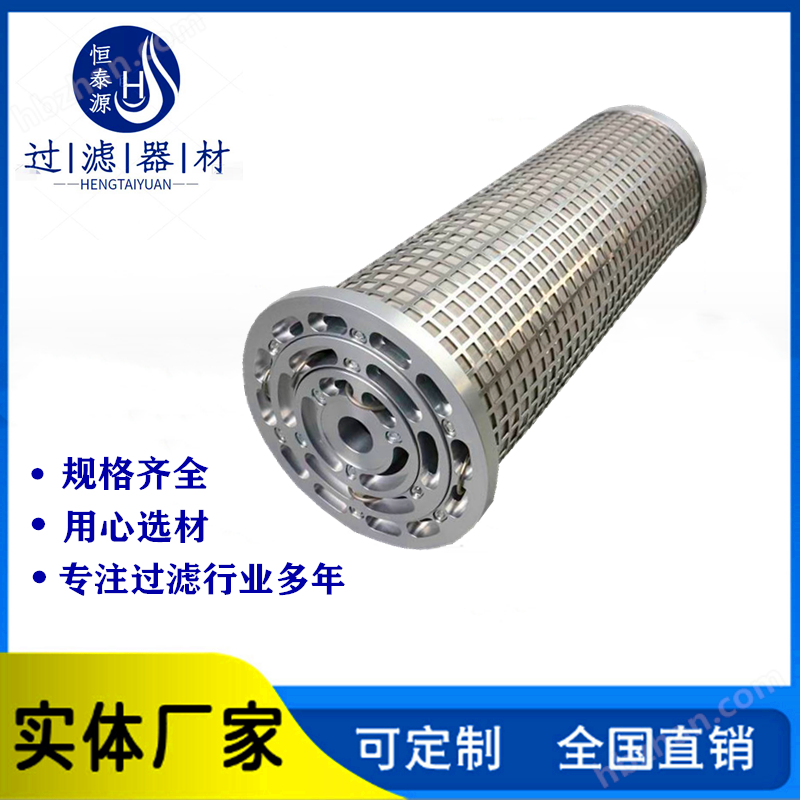 機(jī)械設(shè)備濾油機(jī)不銹鋼濾芯