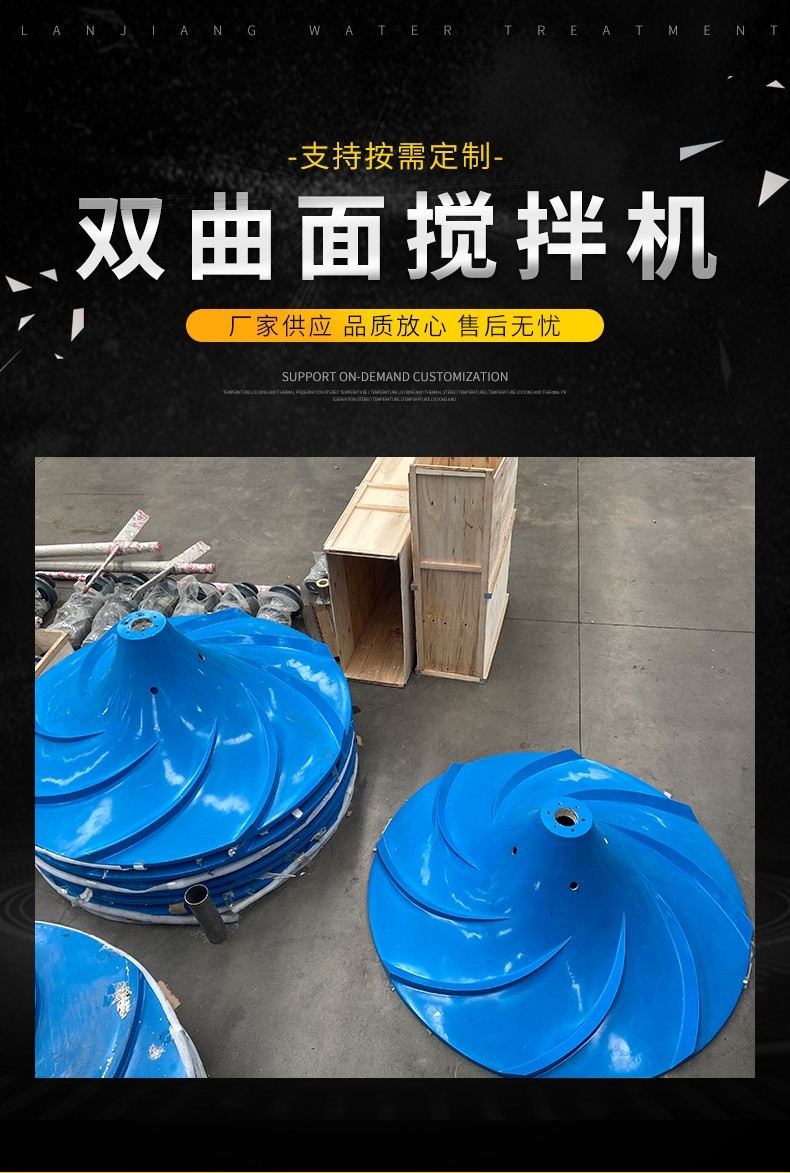 双曲面搅拌机配SEW减速机 延长使用寿命