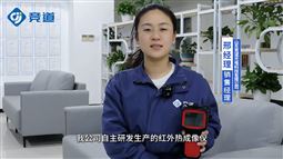 熱成像生命探測(cè)儀的操作指南