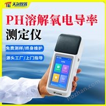 PH溶解氧電導(dǎo)率測(cè)定儀