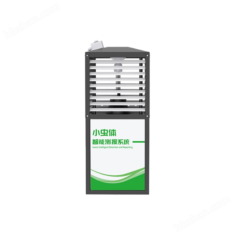 小蟲體自動識別測報燈