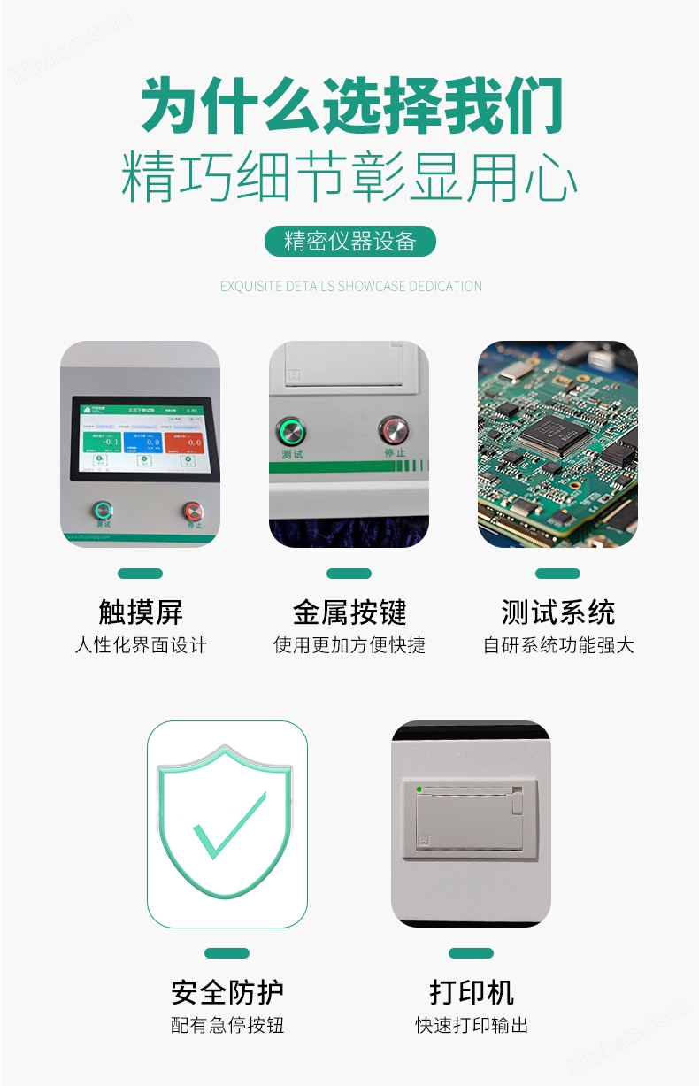 血液濃縮器超濾率測(cè)試儀