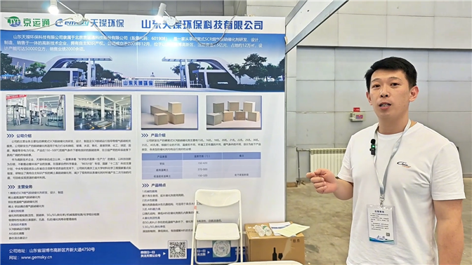 天璨環(huán)保攜煙氣脫硝技術登場！