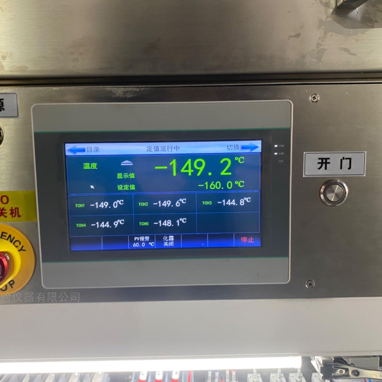 带您深入了解超低温试验箱各组成模块的功能与特点