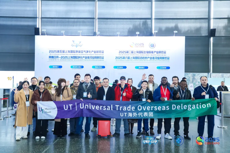 2025第五屆上海國際環(huán)境空氣凈化產(chǎn)業(yè)博覽會暨高峰論壇與第六屆上海國際活性炭產(chǎn)業(yè)鏈及應(yīng)用展覽會盛大舉行