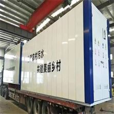 生活污水處理地埋式設(shè)備