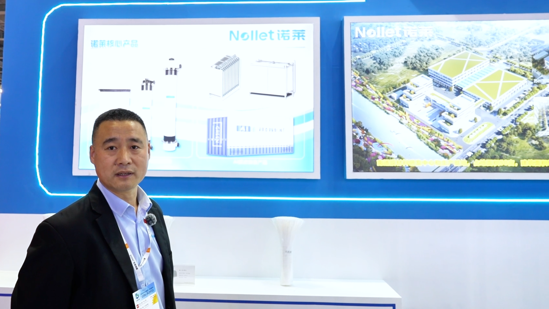 膜技术为核，智慧为翼：江苏诺莱打造新一代智慧水务装备体系