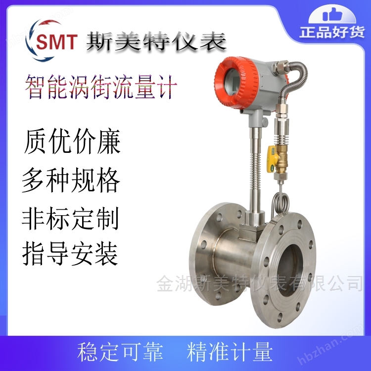 LUGB-25涡街流量计的安装使用注意事项