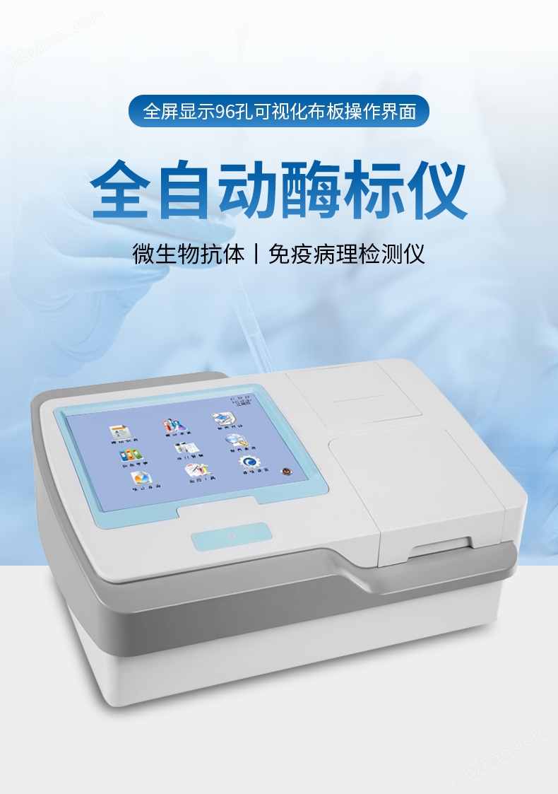 酶標(biāo)儀_01.jpg