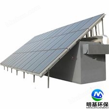 太阳能污水处理设备工作原理解析