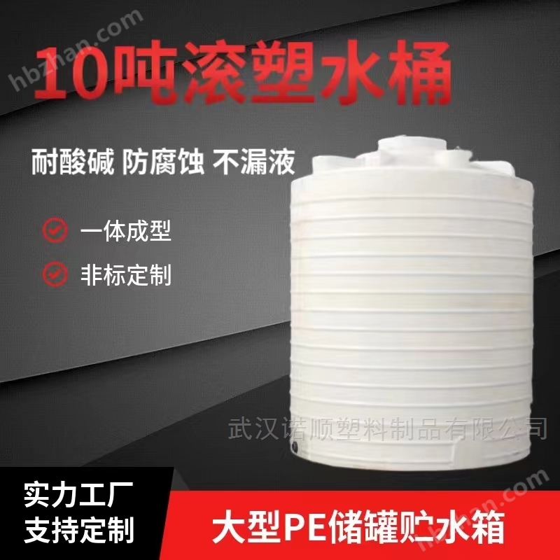 滾塑pe塑料水塔儲水罐