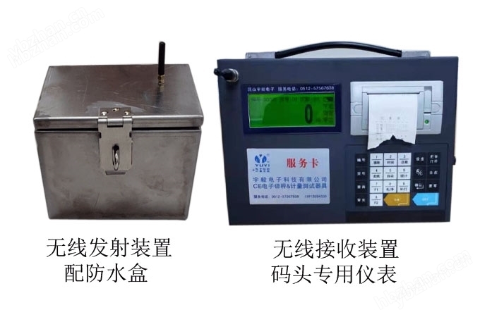 碼頭抓斗秤；抓斗稱