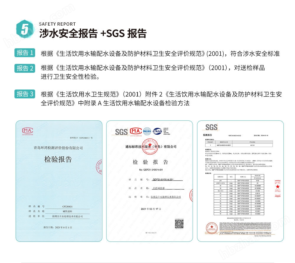 長效堿性濾料礦物堿性顆粒長效果堿性陶瓷球