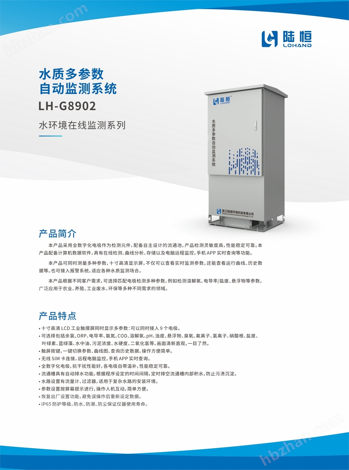 LH-G8902 單頁-1.jpg