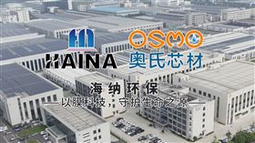 以膜分離技術為核心 海納環保致力于提供水資源整體解決方案