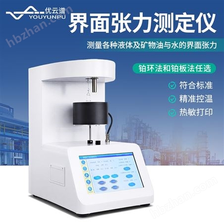 界面張力儀