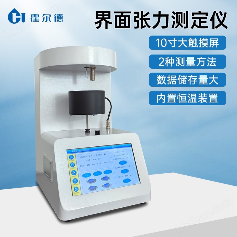 全自動表面張力儀