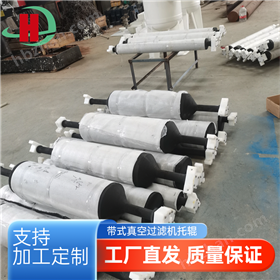 耐腐蚀真空皮带脱水机托辊
