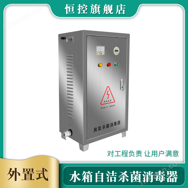 30g外置水箱自潔消毒器