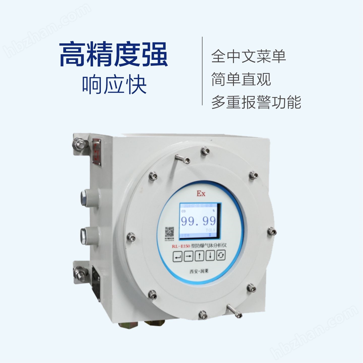 隔爆紅外氣體分析儀