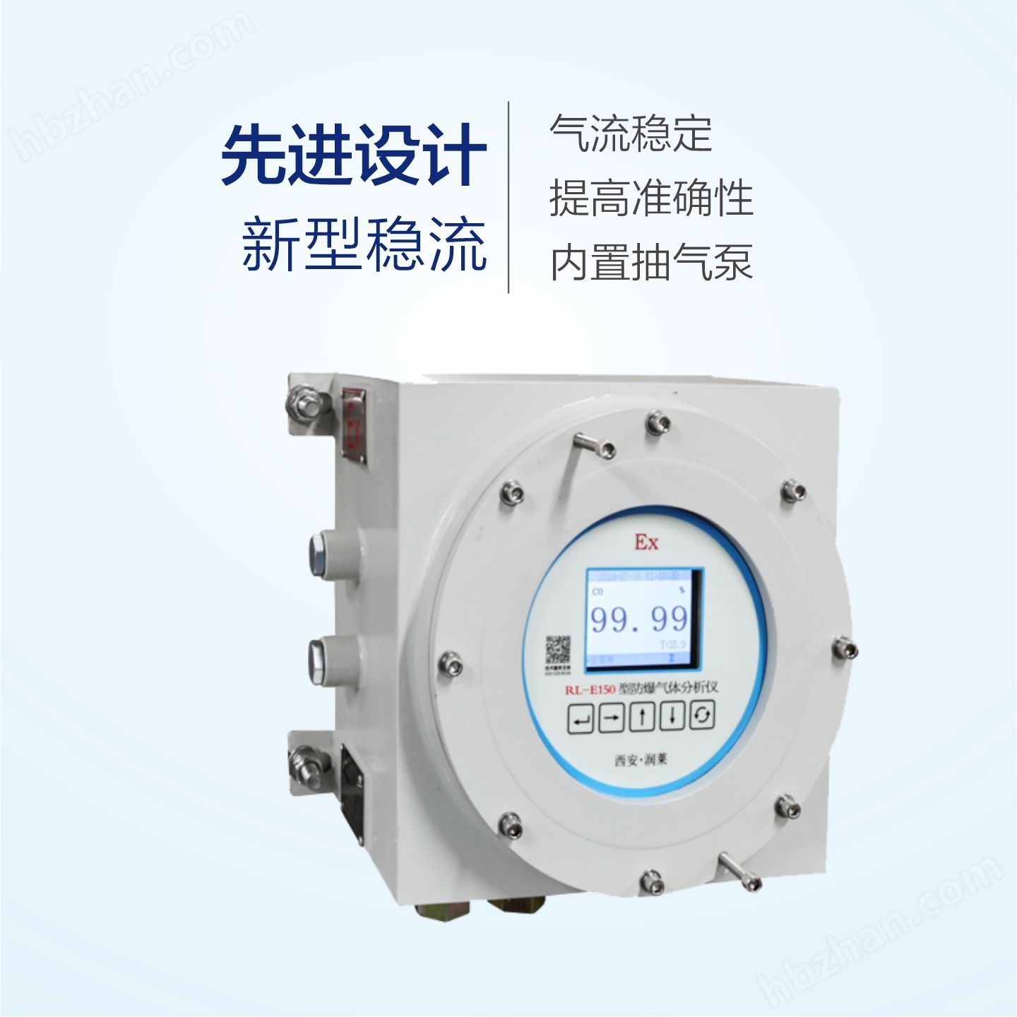 隔爆紅外氣體分析儀