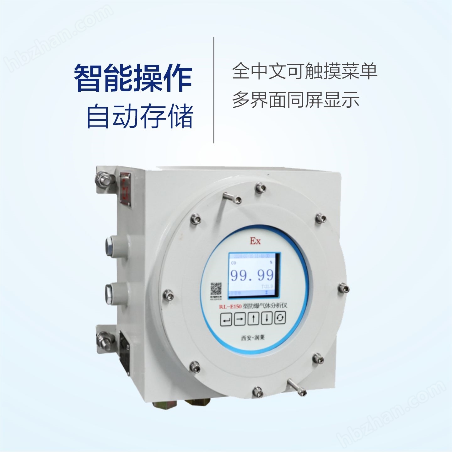 隔爆紅外氣體分析儀