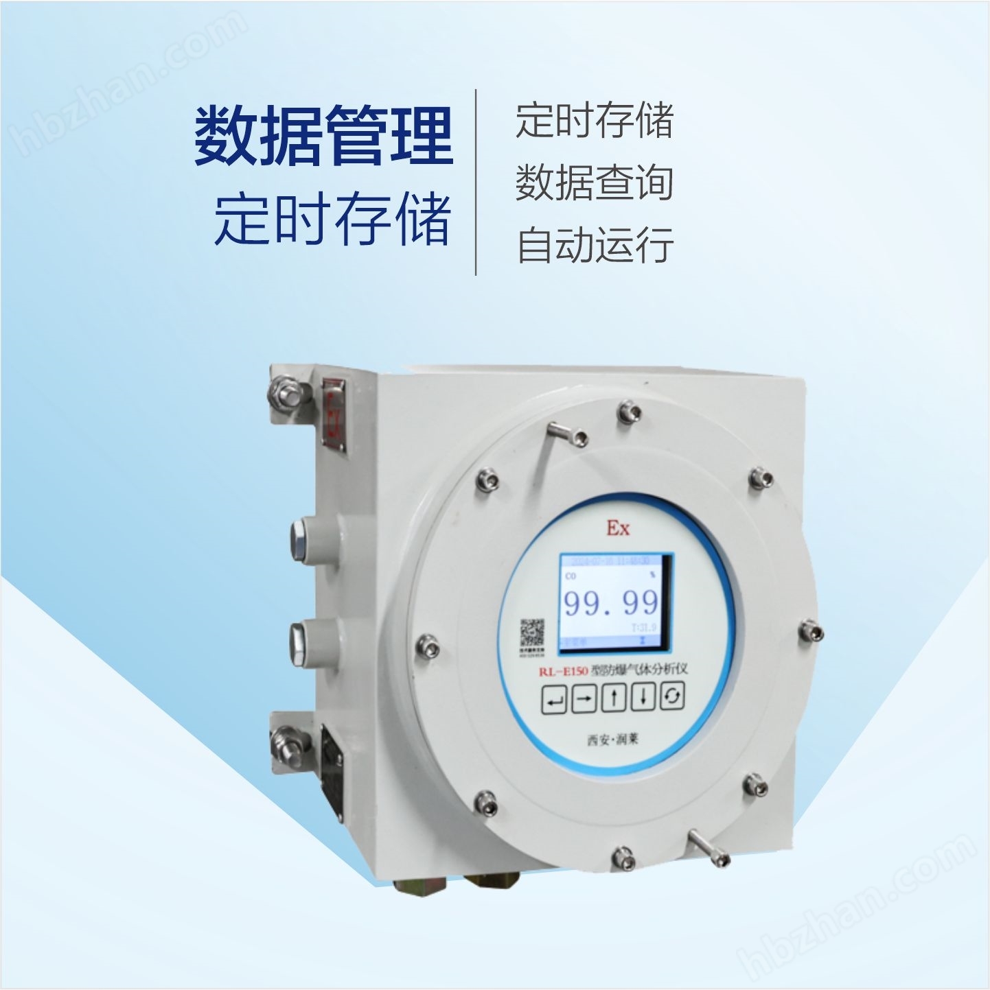 隔爆紅外氣體分析儀