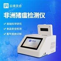 非洲豬瘟PCR快速檢測儀