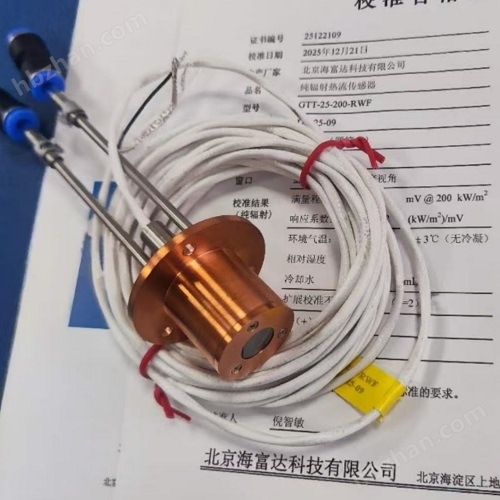 測(cè)純輻射熱傳感器報(bào)價(jià)