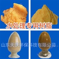 離子交換樹(shù)脂 工業(yè)純水軟化專用樹(shù)脂