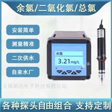 CHD-CL2-工业在线余氯分析仪 泳池余氯监测