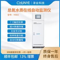 总氮水质在线自动监测仪 墙挂/水站版