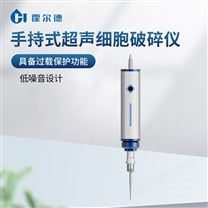 超聲波分散均質(zhì)器