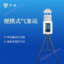 一体化气象站